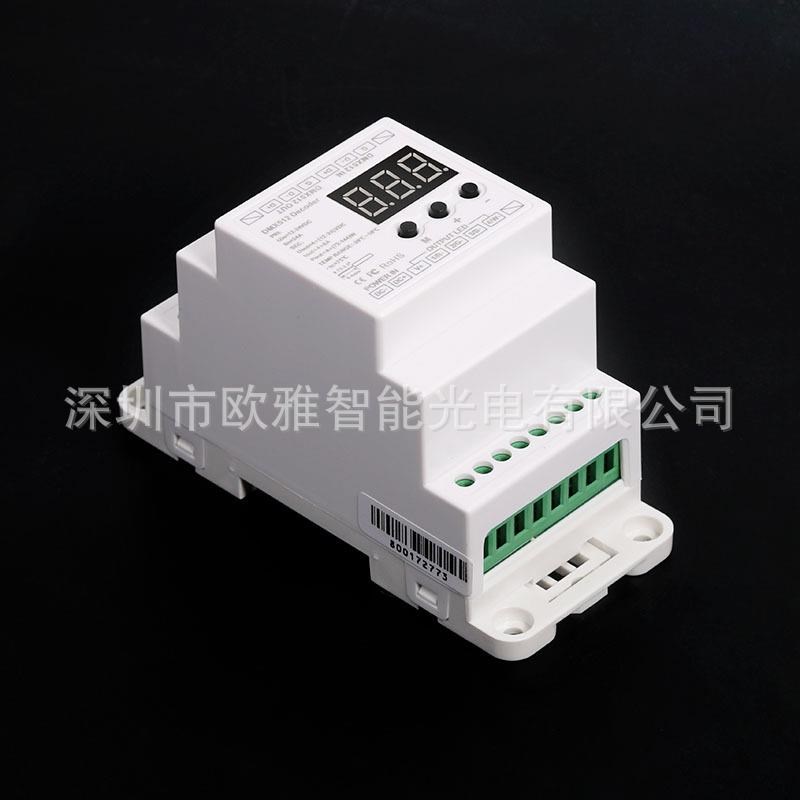 导轨式DMX512解码器rgbw4通道带数码管显示屏恒压dmx512主控制器