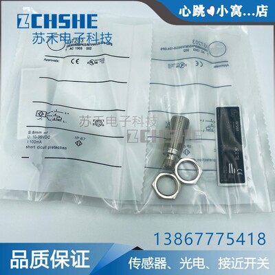 接近开关IGT001 IGT203 205 IGT213 219 IGT241 247 IGT250传感器