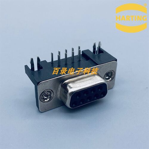 HARTING连接器09681535612 9针母头弯式冲压针接地卡入夹 DB9RA-F