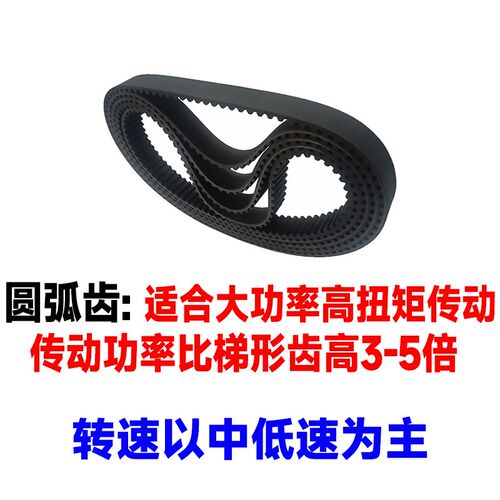 橡胶H型同步带皮带300H 305H 310H 315H 320H 325H 330H 335H齿形