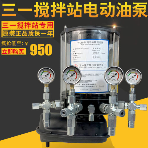 三一搅拌机站黄油泵四出口中联电动油脂润滑泵维东4WDB-M1.2-244F