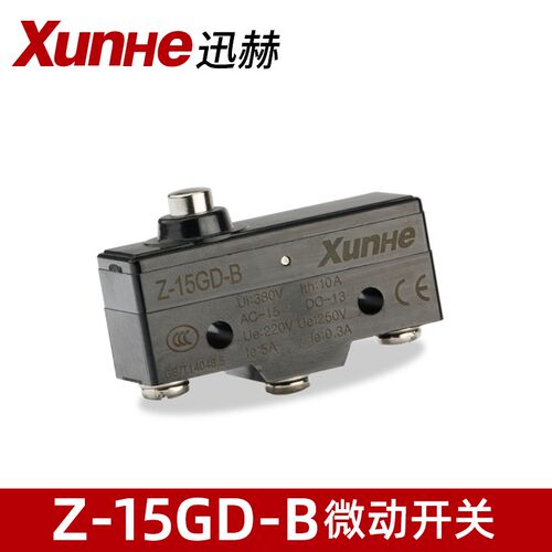 XUNHE迅赫微动开关Z-15GD-B行程限位开关自复位LXW5-11D触银点15A