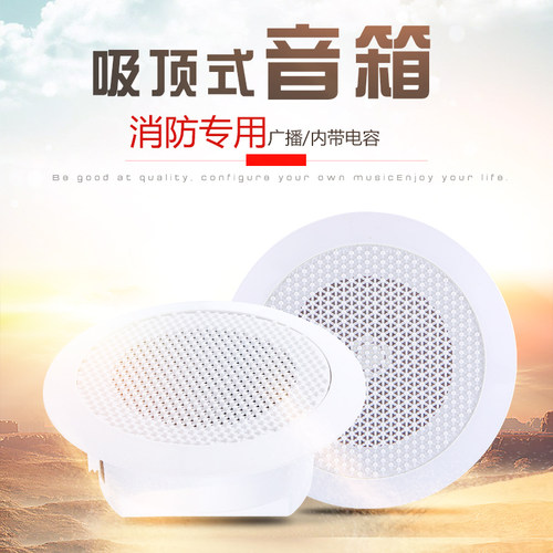 海湾新款XD5-4C替代YXJ3-4A音响3W 吸顶音响消防广播喇叭嵌入式