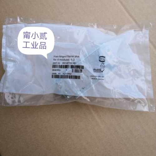 HARTING连接器09140160361四位模块HAN-4-MODULES大写A-D浩亭原装