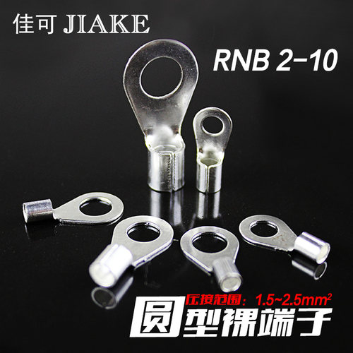 圆形裸端头RNB2-10冷压接线端子1.5~2.5mm1000只OT线鼻子黄铜线耳