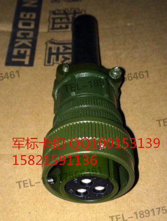 航空插头插座连接器 美军标 卡扣 3芯