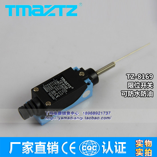 永得 TZ-8169 弹簧线圈型(钢丝型)行程开关 限位开关    现货