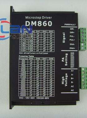 YQMILAN 86步进电机驱动器 DM860