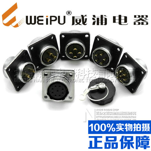 威浦WEIPU大电流航空插座WS40-5-9-15-26-31-52芯 Z型方座法兰座
