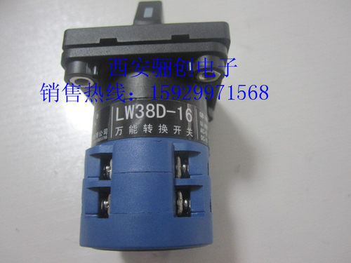 LW38D转换开关原装正品LW38D-164B0346/2