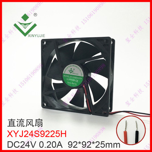 直流风扇 XYJ24S9225H DC24V 0.20A 散热小风扇 92*92*25mm