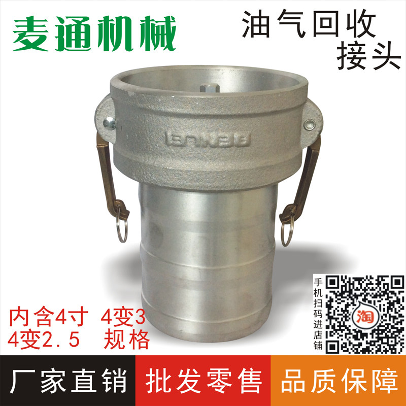 油气回收接头通气变径接头阴变阳带顶针顶杆阴端油库加油站配件