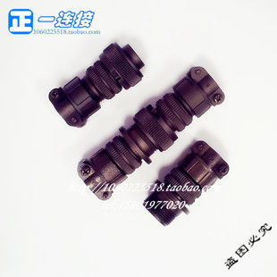 航空插头 连接器 军标5015 重强3101 14S-7S-3芯 14S-6S-6芯 对接