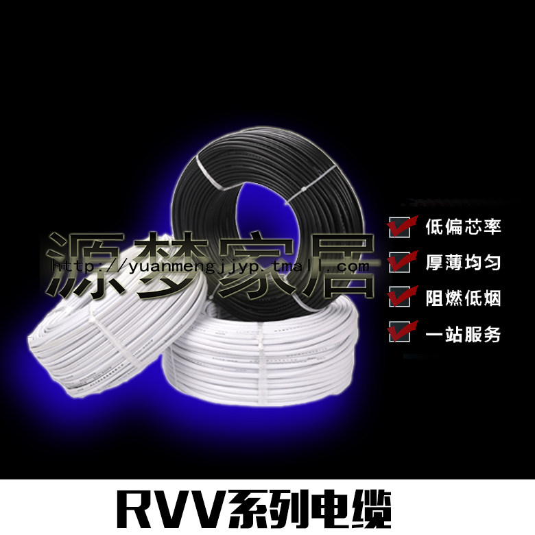 RVV护套线0.3平方7芯电线电缆软护套线 纯铜正品