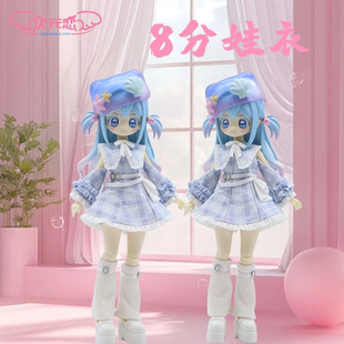 次元恋粉蓝格子连衣裙12分8分bjd/mjd可动人偶娃娃衣服饰品套装