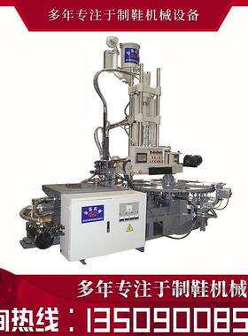 全自动圆盘式单色PVC运动鞋鞋底注塑机TPR鞋底射出成型机