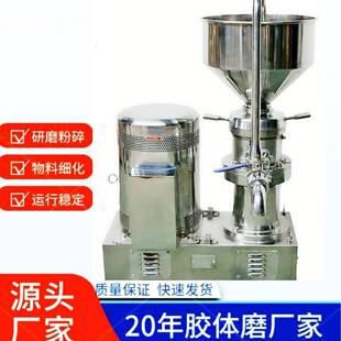 新型食品级胶体磨不锈钢分体豆浆花生芝麻水果研磨机JM-FB140D