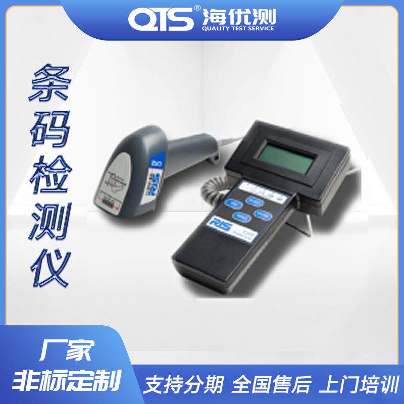 激光条码扫描仪包装盒条码测试仪便携式RJSD4000条码扫描仪