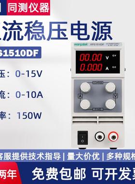 迷你型开关直流电源KPS1505DF/KPS303DF/KPS3010DF/KPS605DF