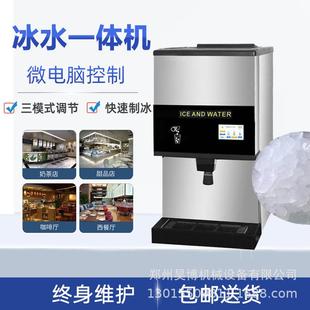 商用全自动大产量自取式冰水一体机咖啡厅中西餐厅矿石颗粒制冰机