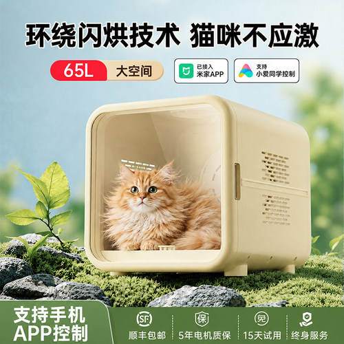 无印同学宠物烘干箱6D底部出风
