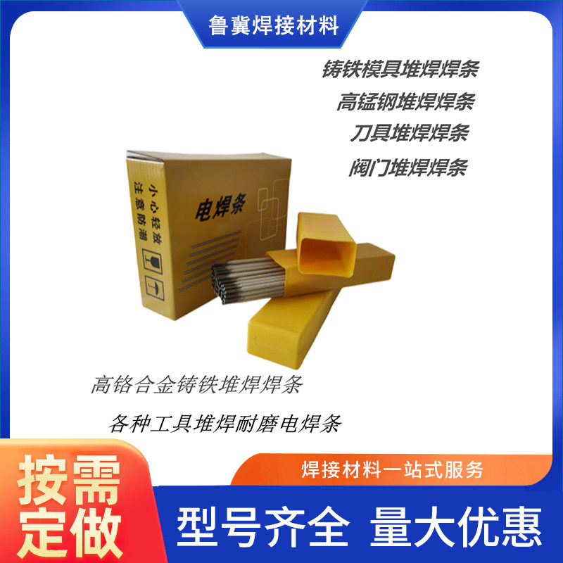 不锈钢焊条A402焊条不锈钢电焊条白钢焊条不锈钢电焊条厂家直销