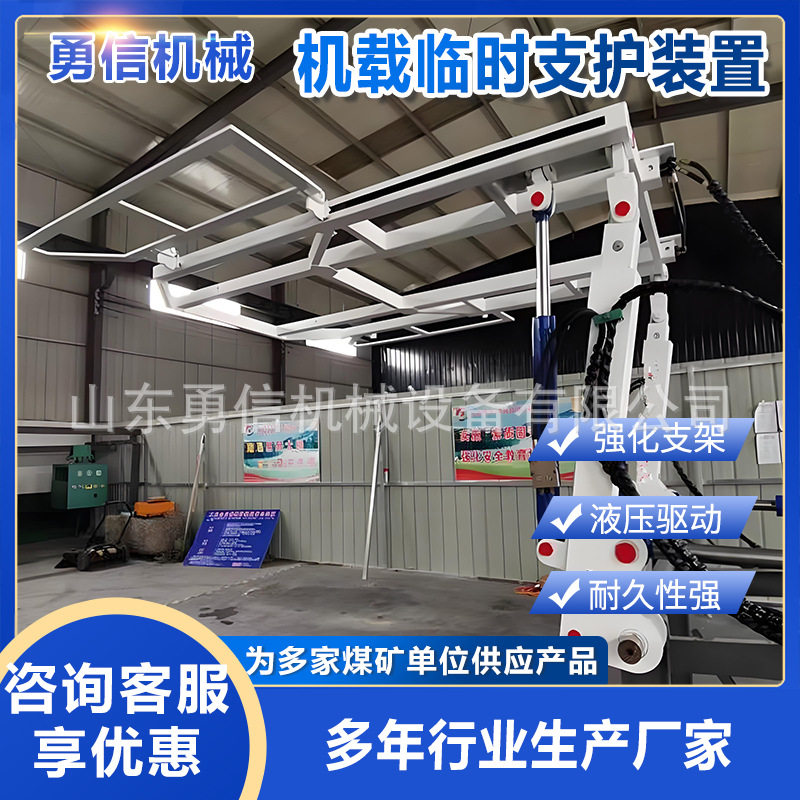 矿用机载临时支护装置煤矿井下掘进机机载临时支护装置升降油缸
