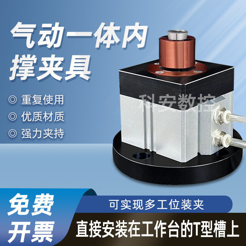 气动一体内撑夹头座内径销内孔定位膨胀夹具