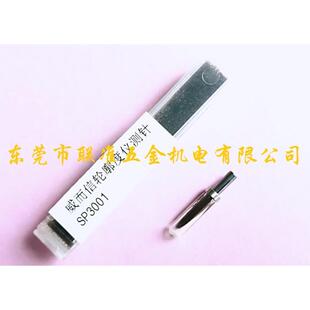 广州威而信WILSON轮廓度仪专用单切面测针2*21/2*26/3*24标准测针