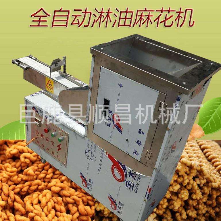 麻花机新型全自动 商用小型麻花机多功能大型麻花机 厂家