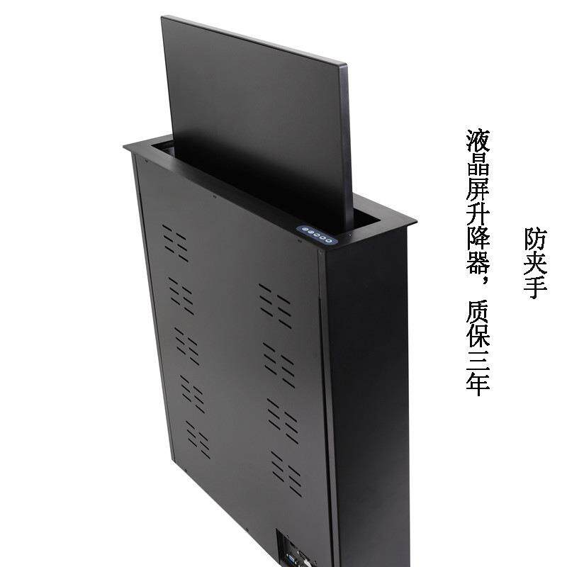 电脑17-19-21-24寸显示器液晶屏桌面升降器 会议室升降机电动遥控