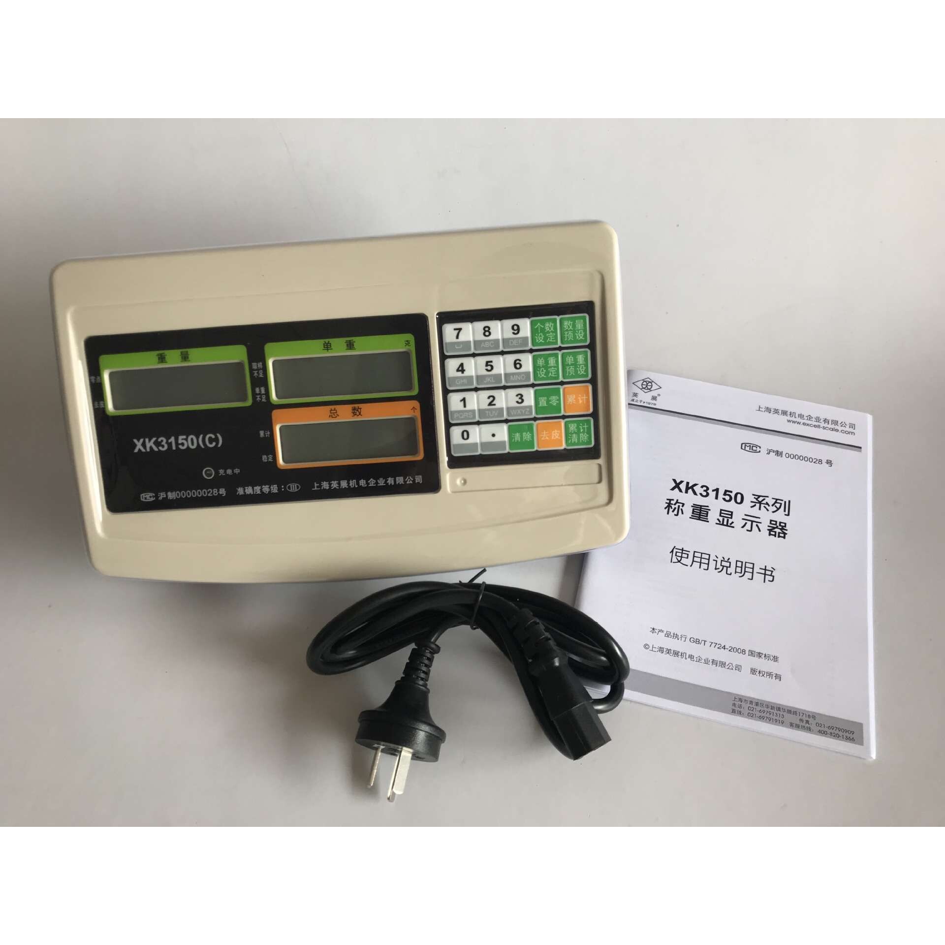 英展显示器/XK3150(C)/厂家直销/深圳石岩/英展XK3150(C)仪表