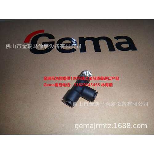 供应瑞士金马OptiStar CG13控制器 T-piece – 1/4