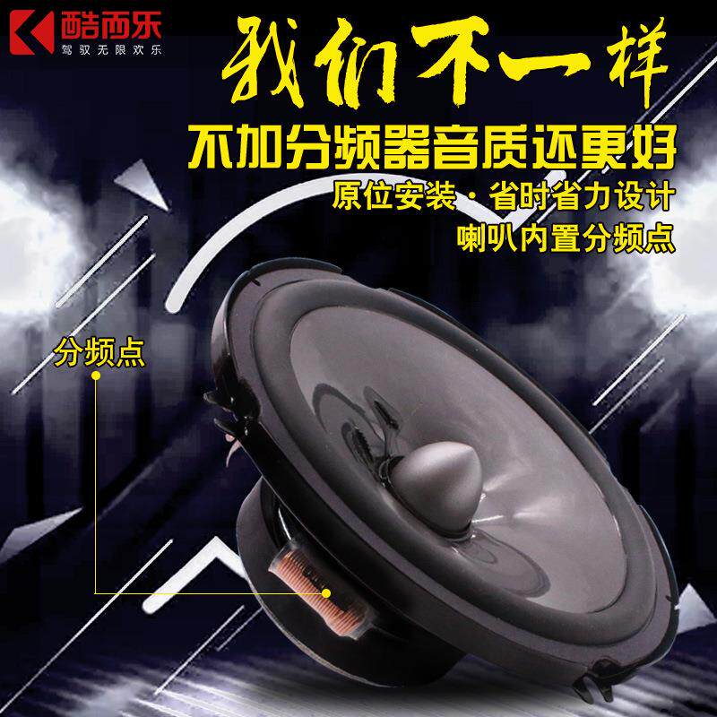 车载前门音响喇叭改装1604C扬声器高低音6.5寸汽车套装喇叭