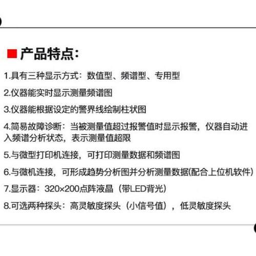 北京时代TIME7230多功能便携式测振分析仪TIME7231/TIME7232