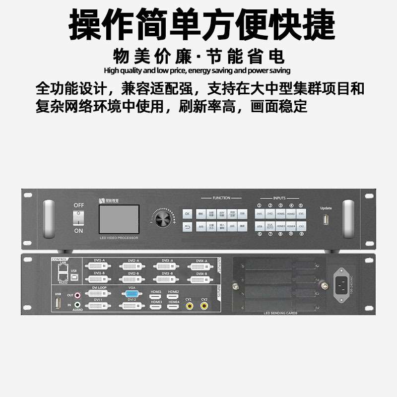 灵信VP-4全彩led显示屏视频处理器KTV舞台银行电子广告牌控制系统