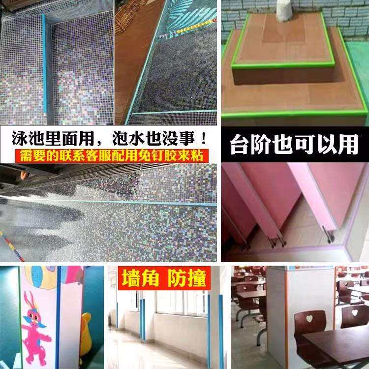 幼儿园小孩儿童防撞条加厚加宽墙角保护条护角条胶条护墙角pvc