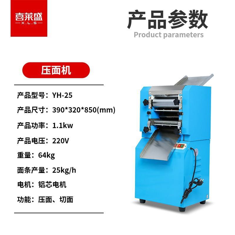 喜莱盛压面机商用面条机大型全自动擀面皮机后厨商用设备切面机