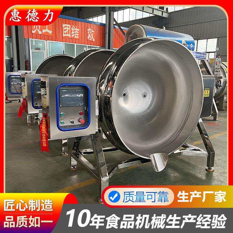牛羊肉卤煮锅600升1000升大型商用熟食熬煮锅 粽子豆子卤煮夹层锅