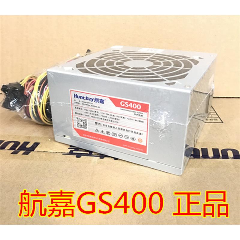 航嘉GS400电源额定功率300W峰值功率400 支持背部走线