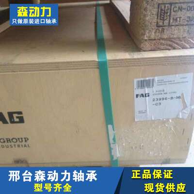 IAN 22308-E1-XL-C3 德国JINKO轴承22309 22310 E1A M K C3 22311
