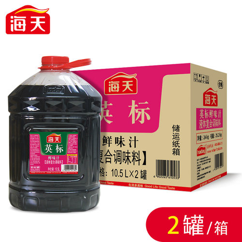 海天英标鲜味汁10.5Lx2桶餐饮饭店专用大桶万能凉拌调味料汁整箱