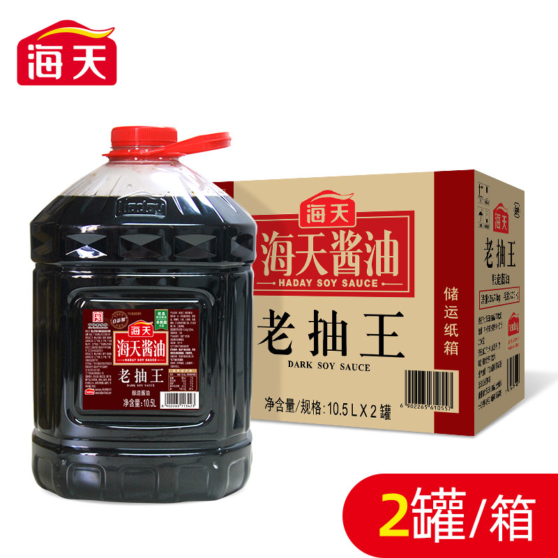海天老抽王10.5L*2桶上色调味专用酿造酱油大桶装商用整箱老抽图片