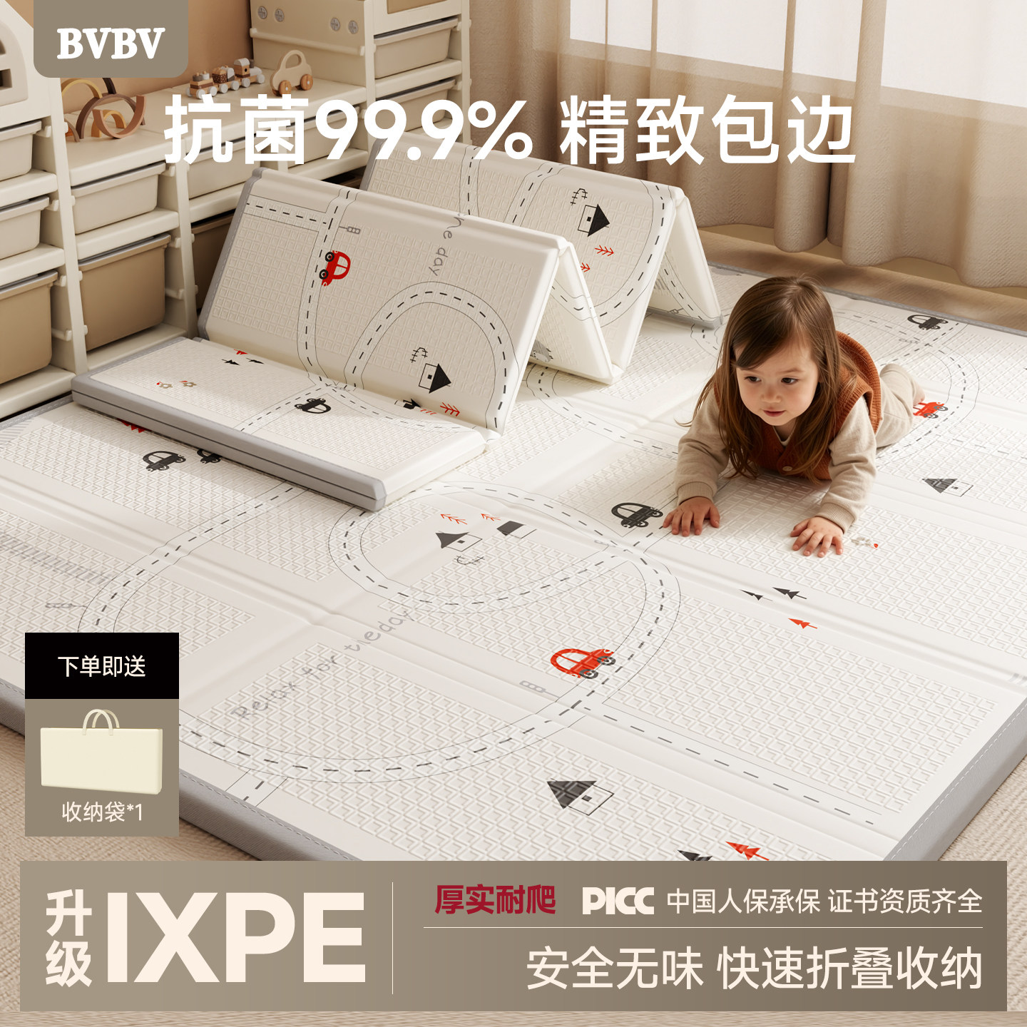 BVBV宝宝爬行垫加厚家用ixpe婴儿折叠爬爬垫无甲醛防摔客厅地垫