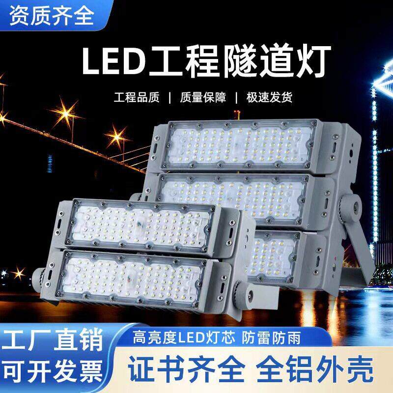 LED投光灯大功率户外防水隧道灯篮球场足球场照明灯亮投射灯