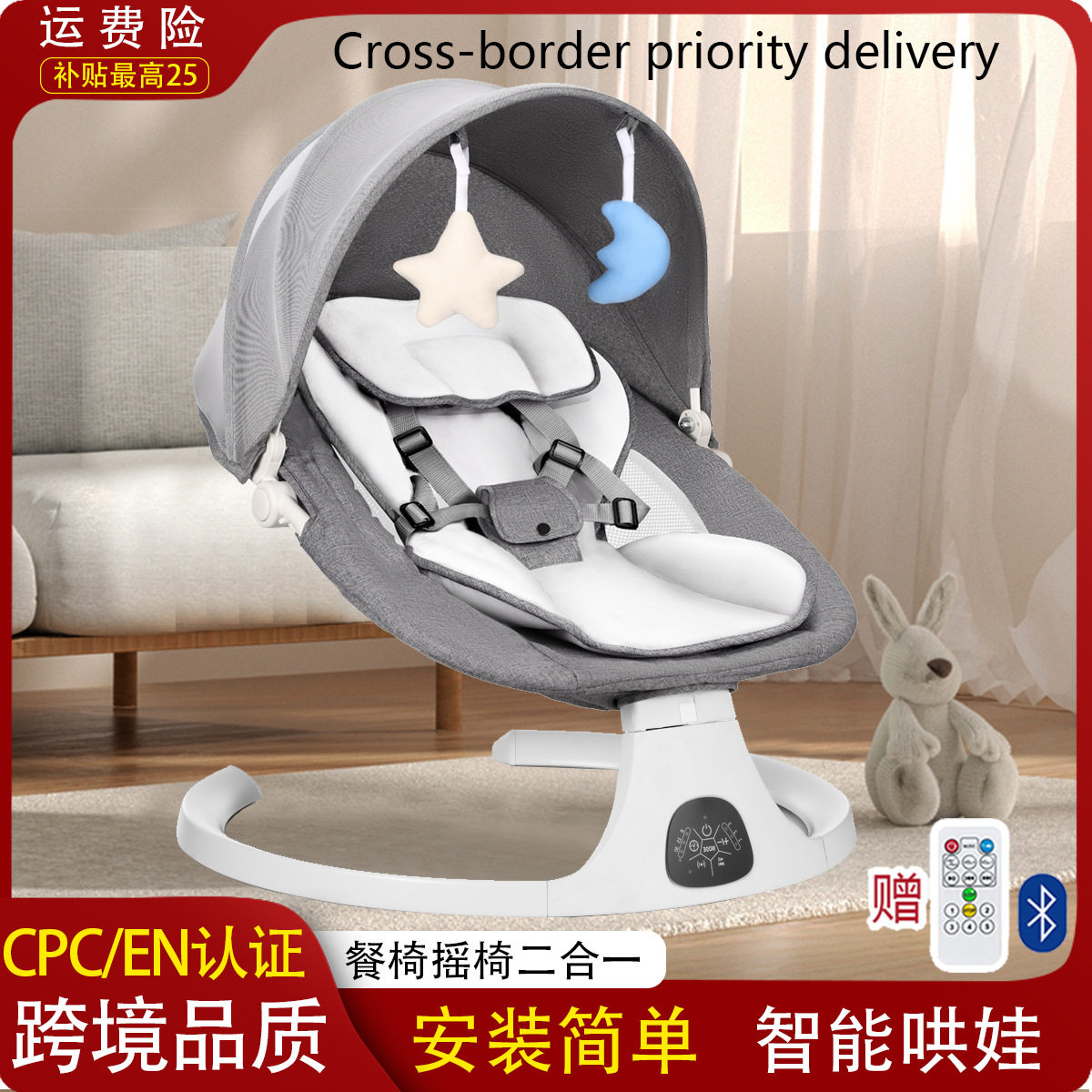 跨境婴儿摇摇椅宝宝安抚椅哄娃睡觉的神器电动儿童摇篮多功能躺椅