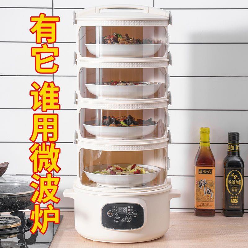 家用插电加热保温饭菜罩厨房剩菜收纳神器多功能食物防尘蝇餐桌罩