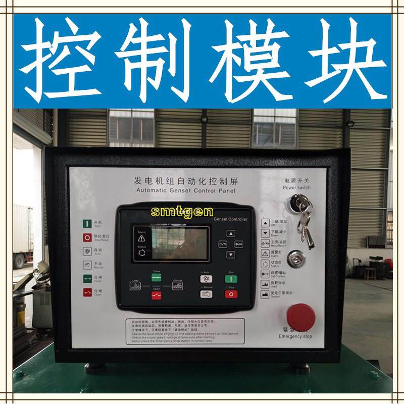 人防工程配套120KW发电机组自动化并机柜自启动控制屏液晶控制器