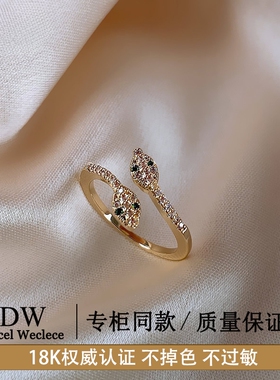 奥特莱斯专柜捡漏海外撤柜18K金生肖蛇戒指女戒指尾戒子指环饰品