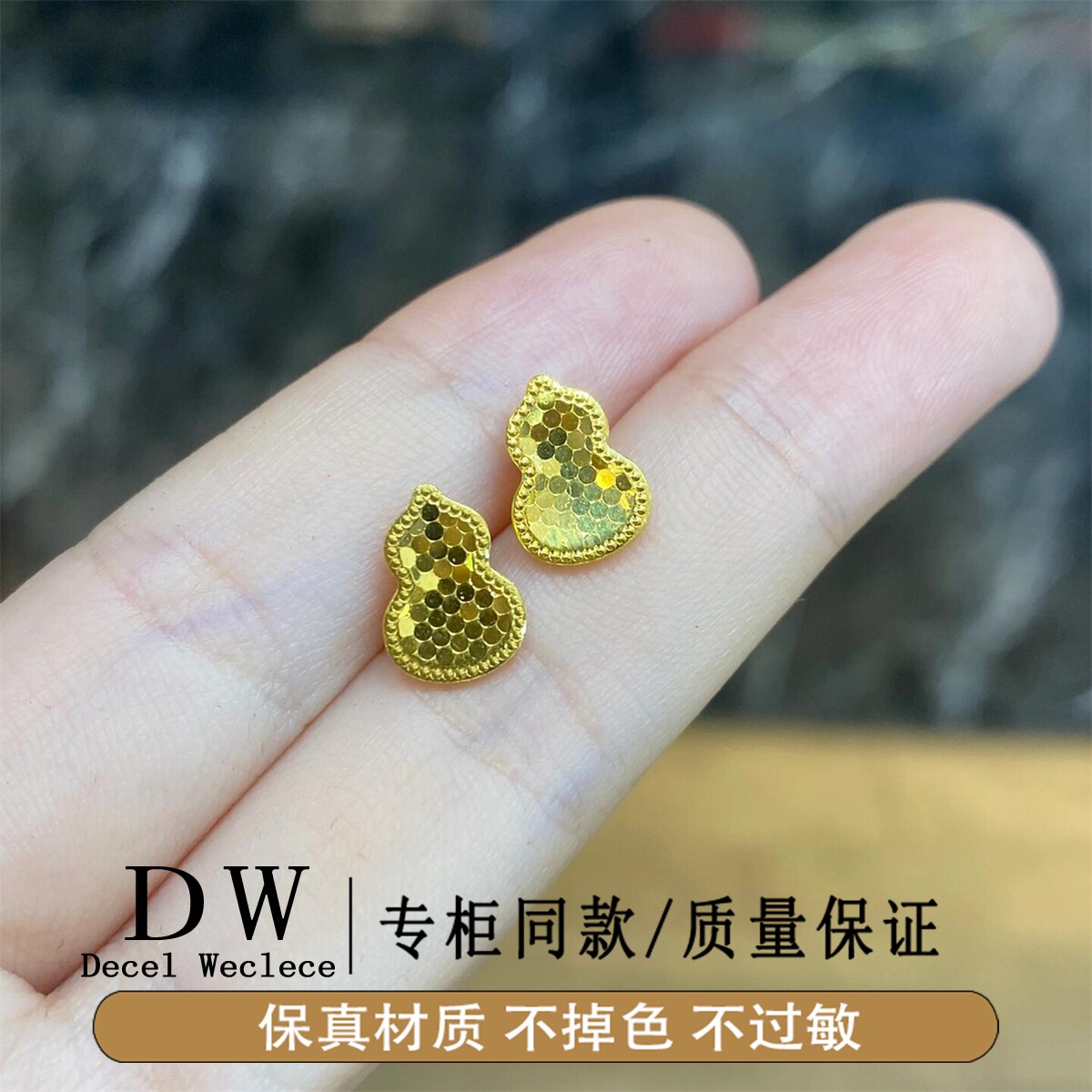 奥特莱斯18K金新中式国潮风鱼鳞蜂巢葫芦耳钉女士金福禄闪耳饰感